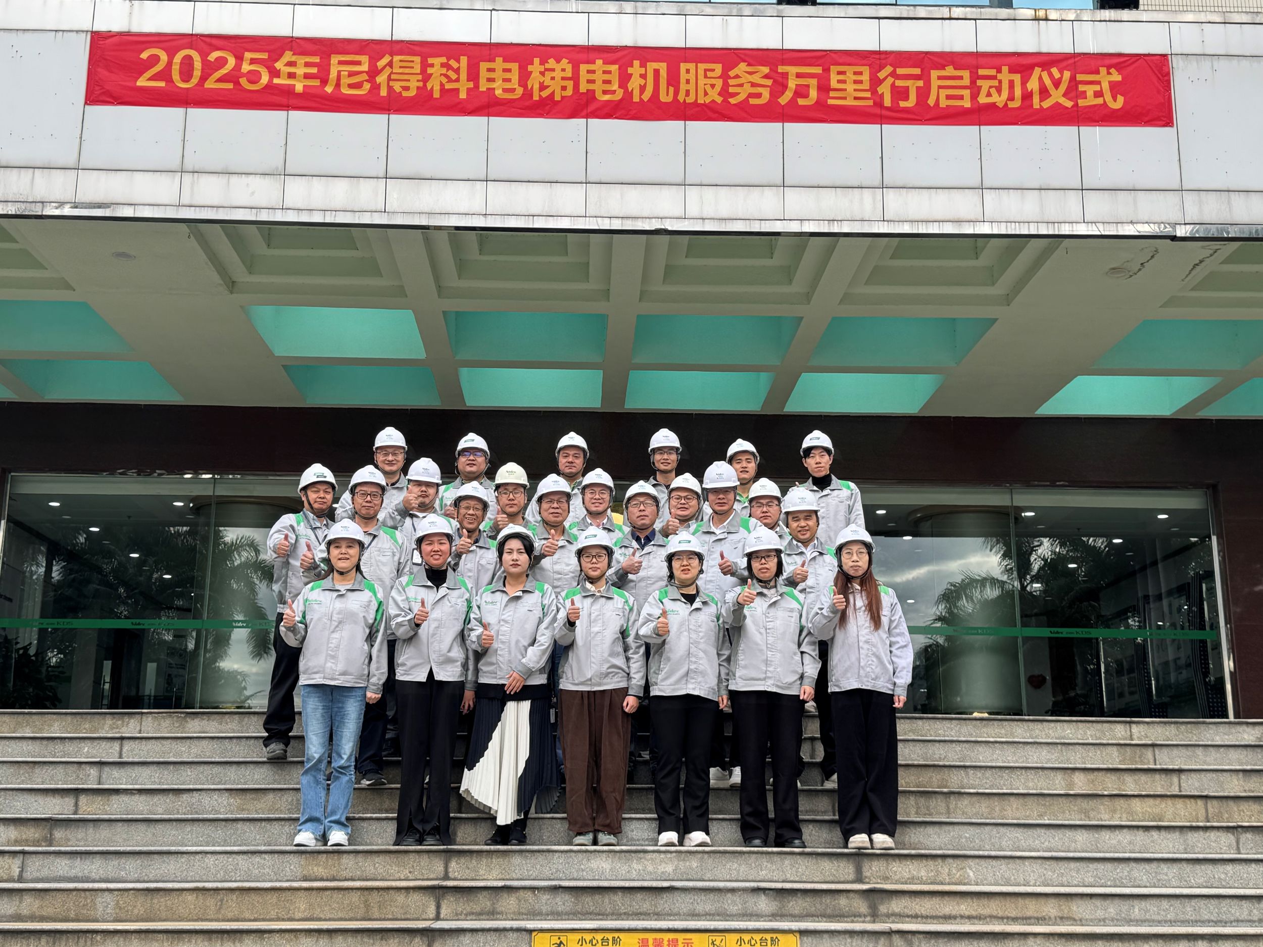 NIDEC ఎలివేటర్ మోటార్స్ యొక్క 19వ 